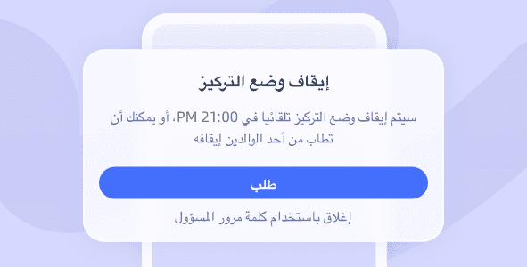 03توقف ذكي