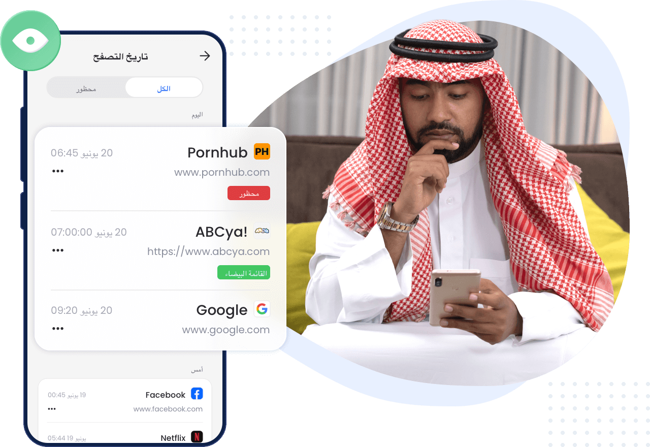 يمكن لـ AirDroid Parental Control مراقبة سجل التصفح