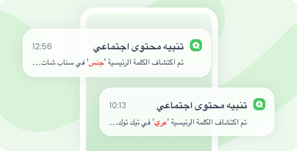 03استقبال التنبيهات الفورية