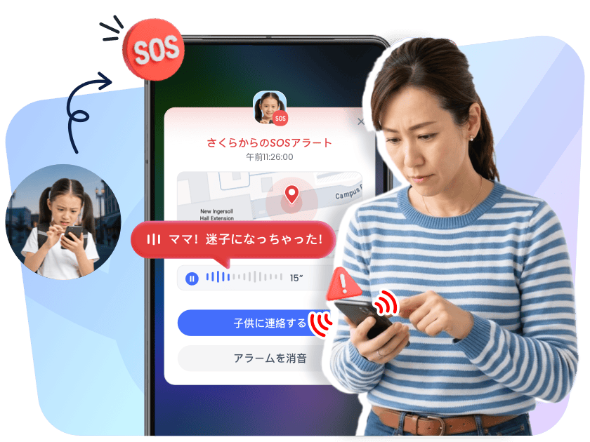 AirDroid Parental Control:お子様のリアルタイム位置情報と15秒間の音声付きSOSアラート受信機能