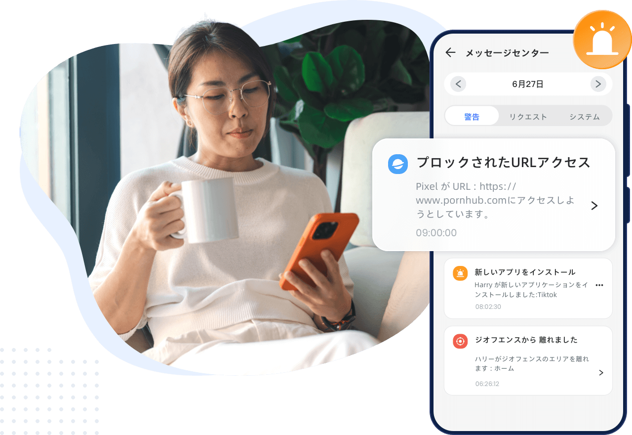 AirDroid Parental Controlは制限されたURLにアクセスするとアラートを受信することができます