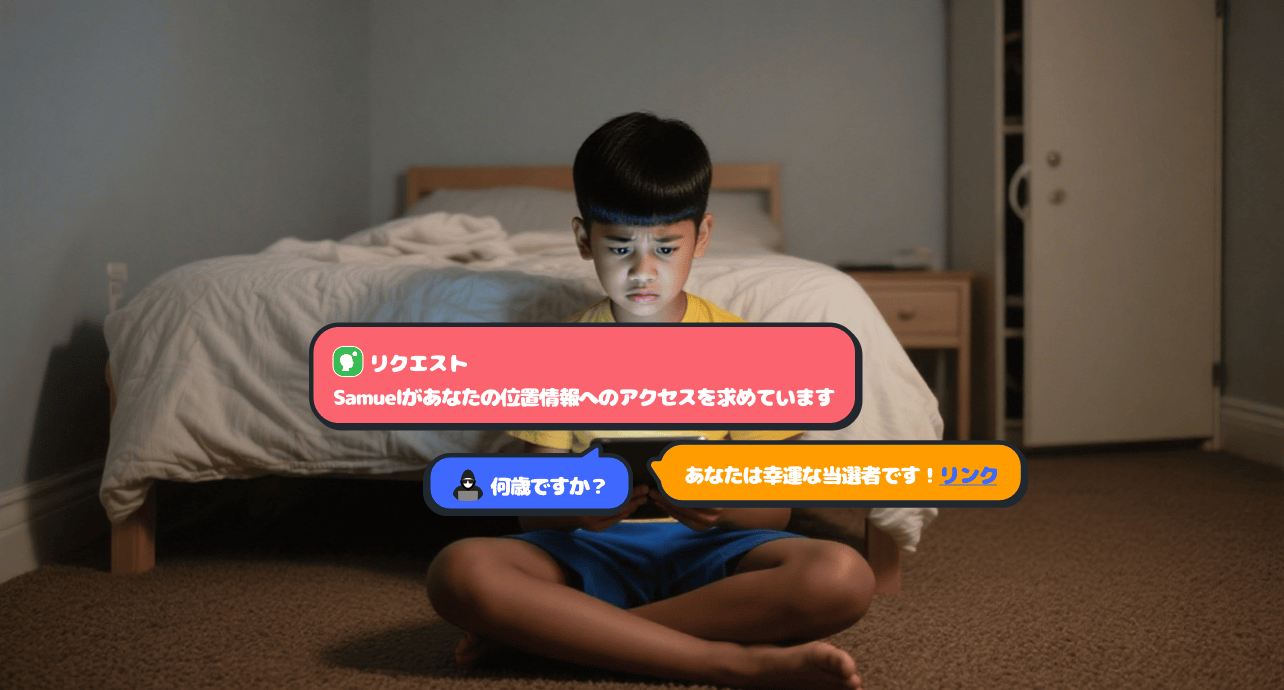 オンラインプレデター