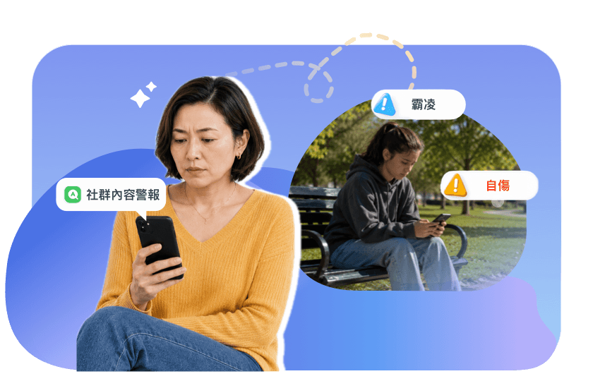 掌握重要資訊,也尊重孩子的隱私