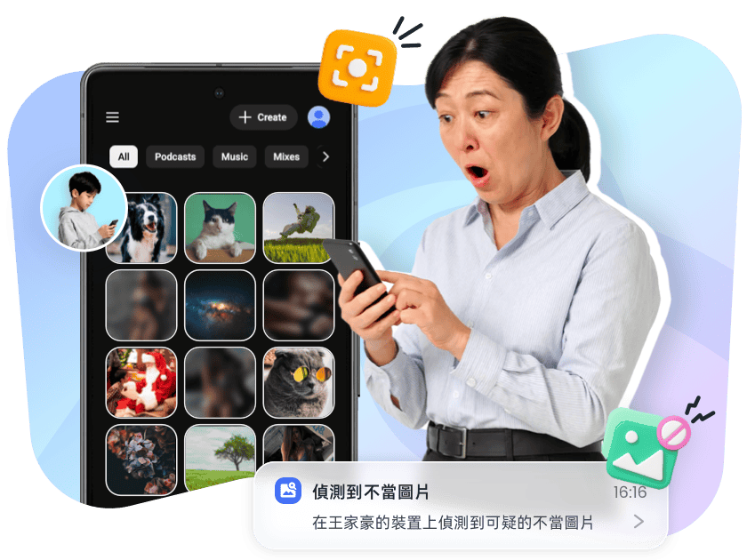 使用 AirDroid Parental Control 偵測不當圖片
