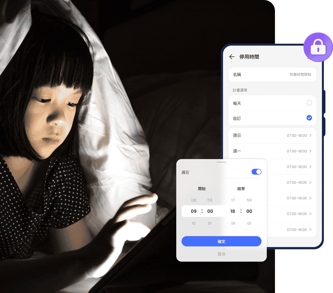 時間規劃